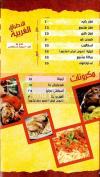  مطعم مصراوي  مصر